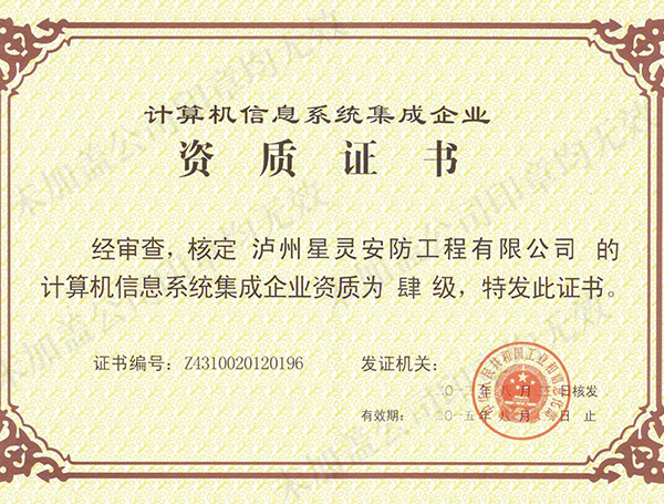 計算機(jī)集成
